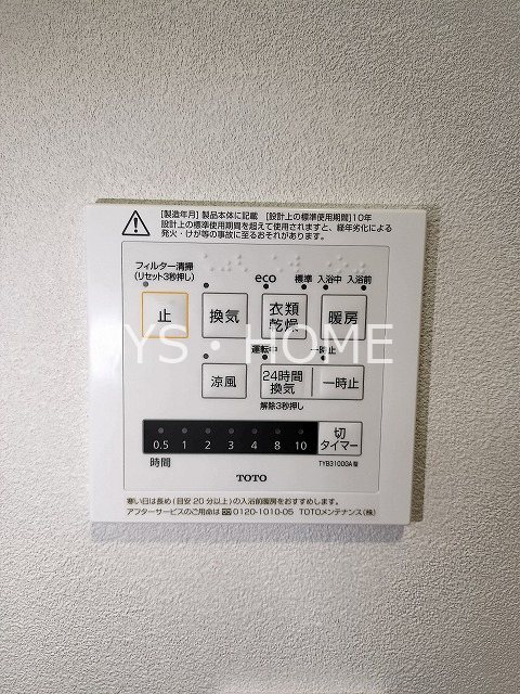 その他設備
