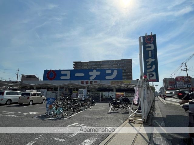 ホームセンター　コーナン南植松店（ホームセンター）まで597m