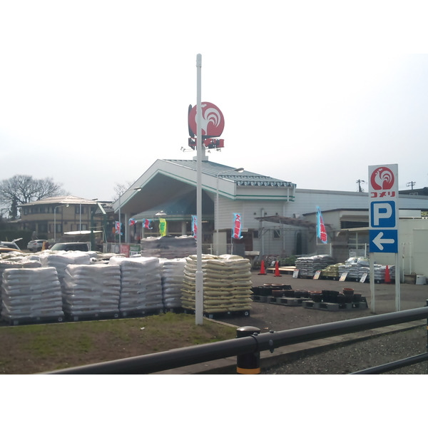 ホームセンター　コメリハード＆グリーン大崎店（ホームセンター）まで1379m