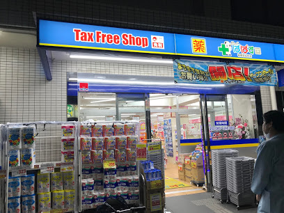 ドラックストア　どらっぐぱぱす 板橋弥生町店（ドラッグストア）まで264m