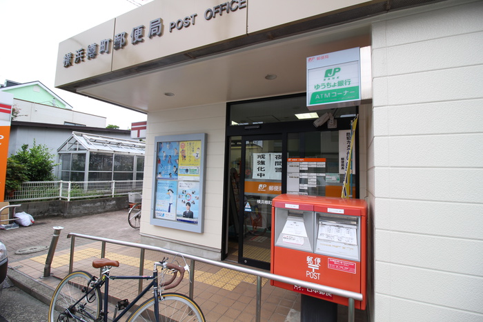 郵便局　横浜樽町郵便局（郵便局）まで450m