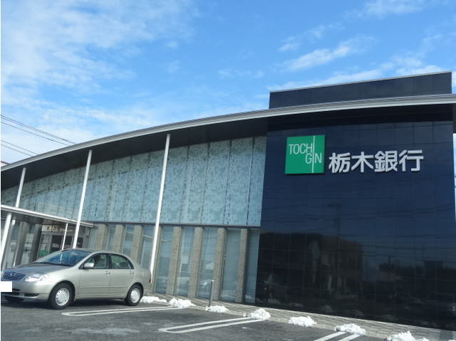 銀行　栃木銀行宇都宮北支店（銀行）まで650m