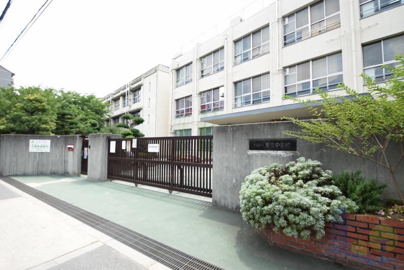 中学校　東淀中学校（中学校）まで600m