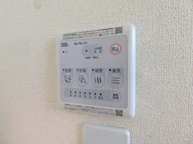 その他設備　図面と現状に相違がある場合には現状を優先