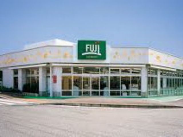 スーパー　Fuji鵠沼藤が谷店（スーパー）まで1299m