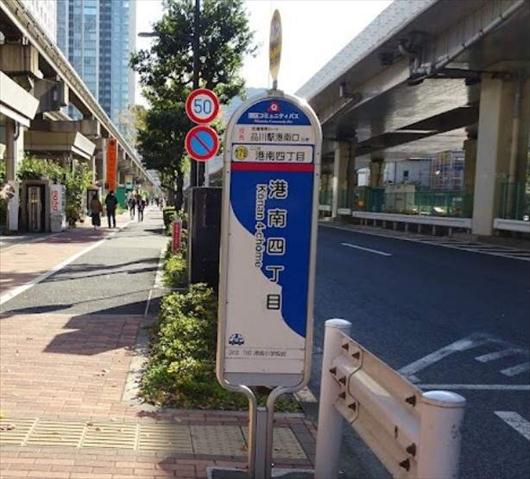 その他　港南４丁目（その他）まで258m