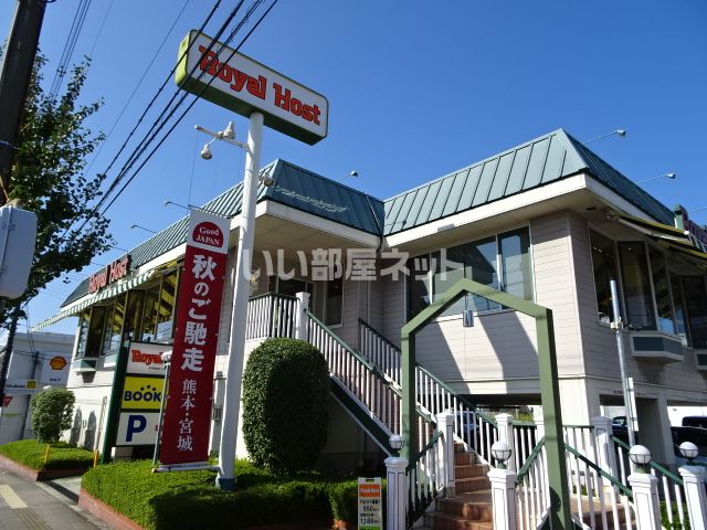 飲食店　ロイヤルホスト山科西野店（飲食店）まで510m
