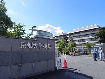 病院　京大病院（病院）まで2311m