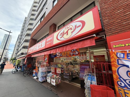 ドラックストア　DAISO くすりの福太郎市谷柳町店（ドラッグストア）まで368m