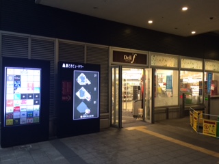 スーパー　デリド勝どき駅前店（スーパー）まで418m