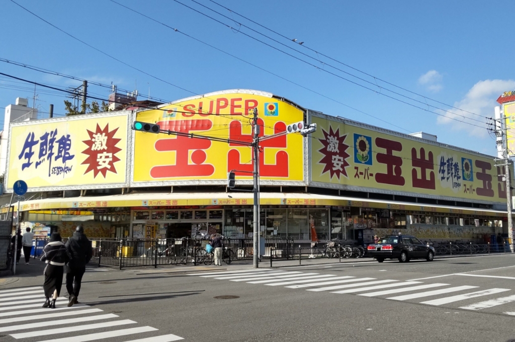 スーパー　スーパー玉出 天下茶屋店（スーパー）まで855m