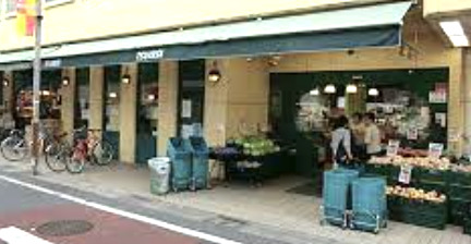スーパー　スーパーＴＳＵＫＡＳＡ（つかさ） 杉並和泉店（スーパー）まで141m