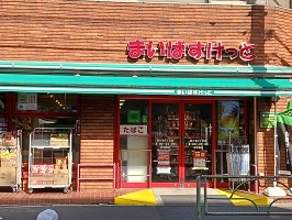 スーパー　まいばすけっと（スーパー）まで350m