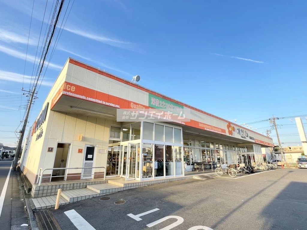 スーパー　オザム 東所沢店（スーパー）まで650m
