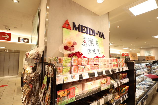 スーパー　MEIDI－YA　STORE柏ストアー（スーパー）まで559m