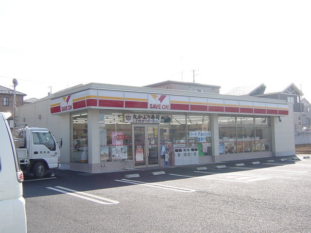その他　セイブオン（その他）まで1200m