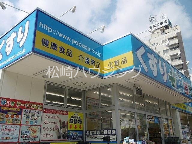 ドラックストア　どらっぐぱぱす新江古田駅前店（ドラッグストア）まで310m