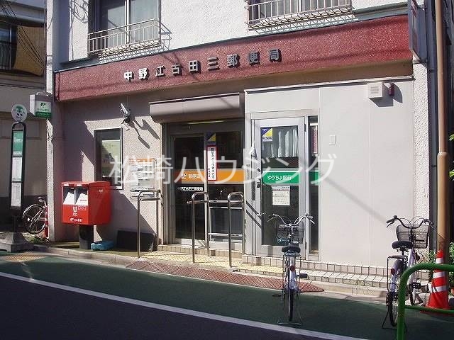 郵便局　中野江古田三郵便局（郵便局）まで627m