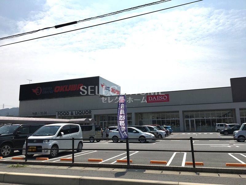 その他　ザ・ダイソー スーパーセンターオークワ幸田店（その他）まで356m