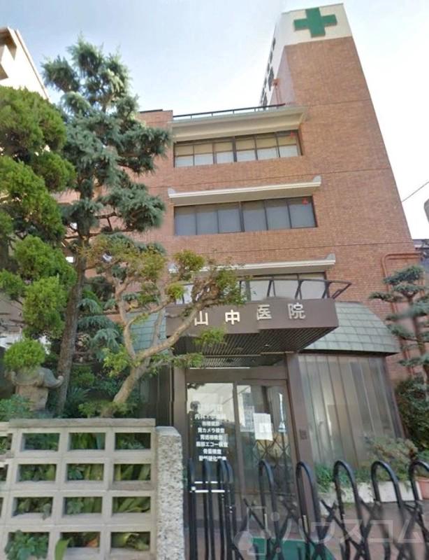 病院　山中医院（病院）まで417m
