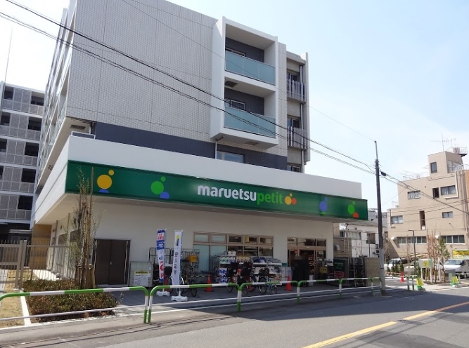 スーパー　マルエツプチ田端五丁目店（スーパー）まで418m