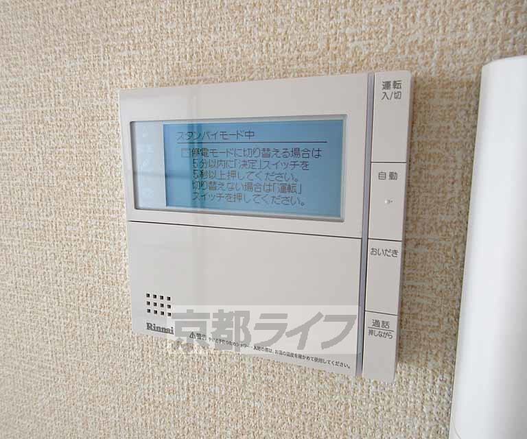 その他設備　ピピっと簡単給湯パネルですよ～