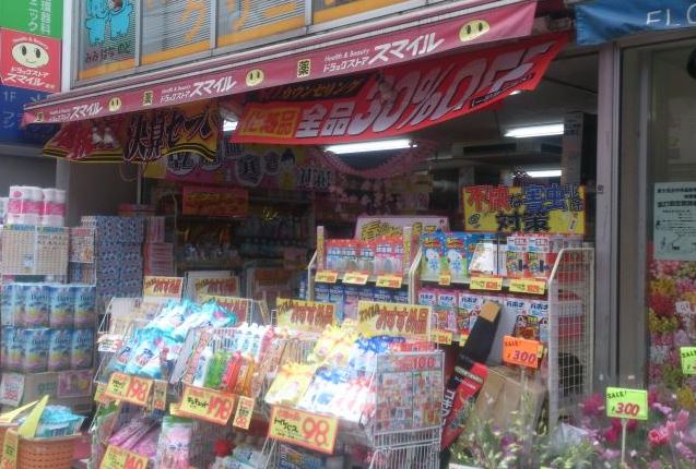 ドラックストア　ドラッグストアスマイル代々木西原店（ドラッグストア）まで407m