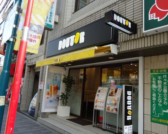 飲食店　ドトールコーヒーショップ代々木八幡店（飲食店）まで669m