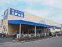 スーパー　スーパーバリュー越谷店（スーパー）まで554m
