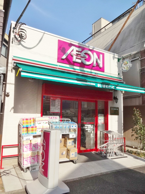 スーパー　まいばすけっと 洗足駅前店（スーパー）まで264m