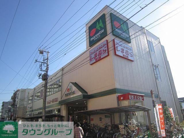 スーパー　マルエツ（スーパー）まで250m
