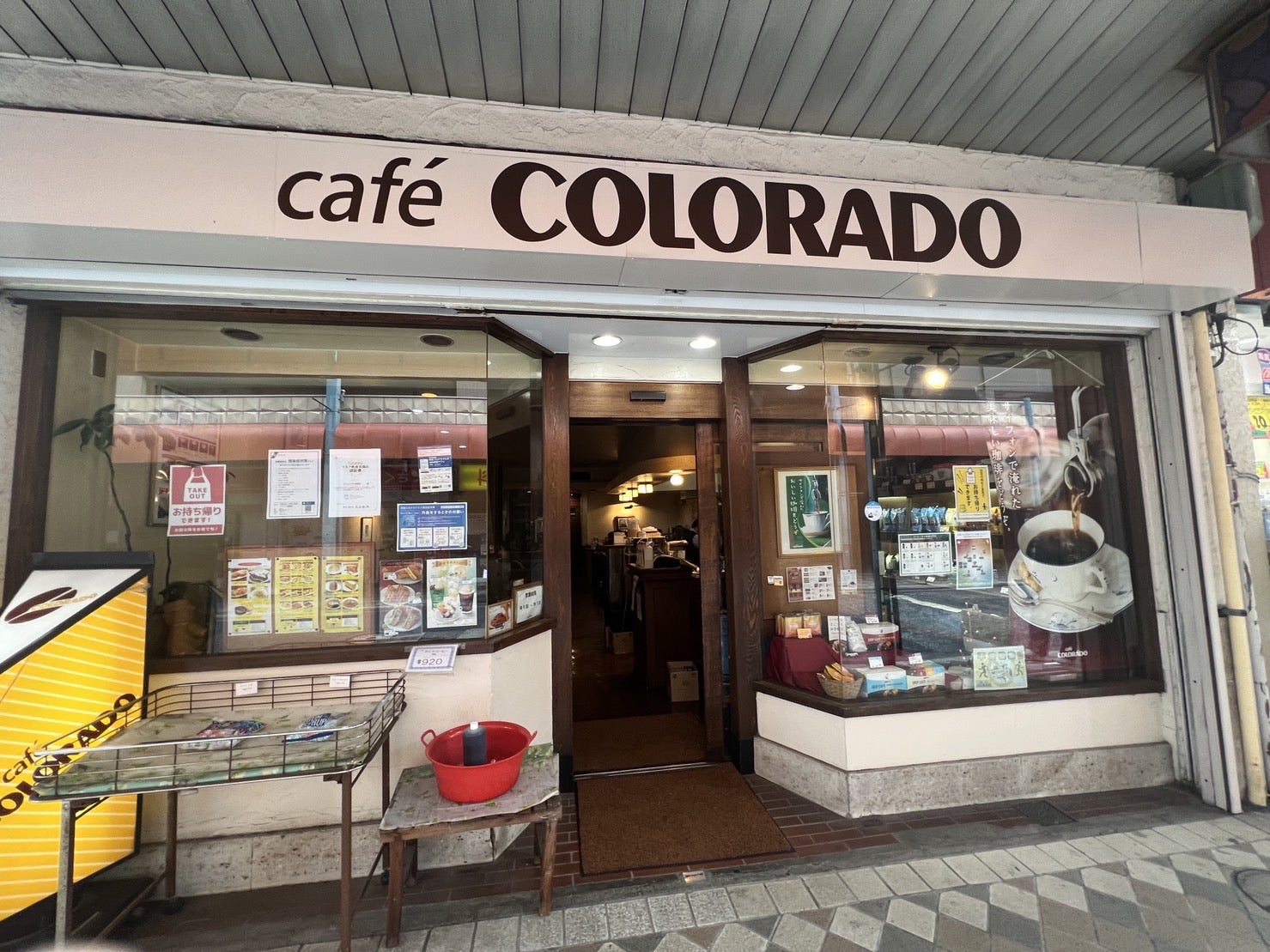 飲食店　カフェコロラド藤棚店（飲食店）まで555m