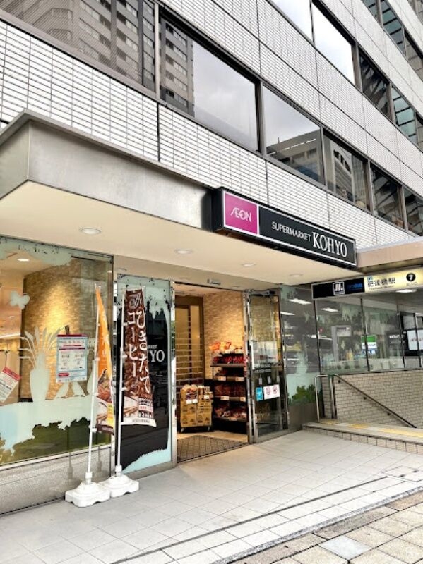 スーパー　コーヨー肥後橋店（スーパー）まで618m