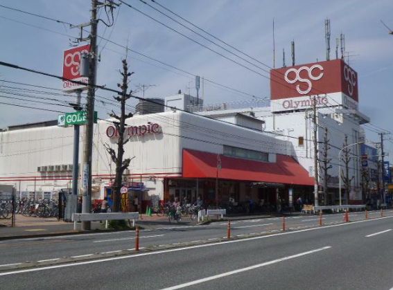 スーパー　オリンピックショッピングセンター川崎鹿島田店（スーパー）まで1160m