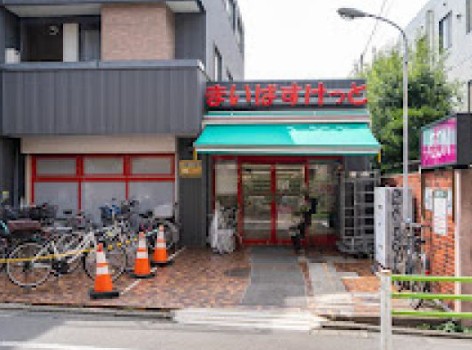 スーパー　まいばすけっと 北千束駅前店（スーパー）まで106m