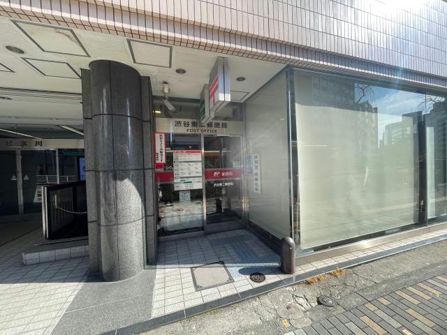 郵便局　渋谷東二郵便局（郵便局）まで211m