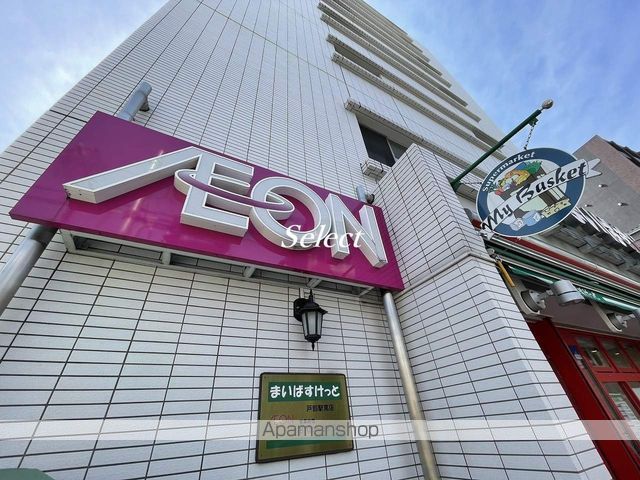 スーパー　まいばすけっと　戸部駅南店（スーパー）まで211m