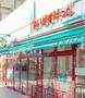 スーパー　まいばすけっと欠真間2丁目店（スーパー）まで410m