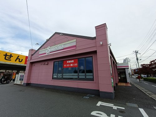 飲食店　サイゼリヤ 西新井宿店（飲食店）まで339m