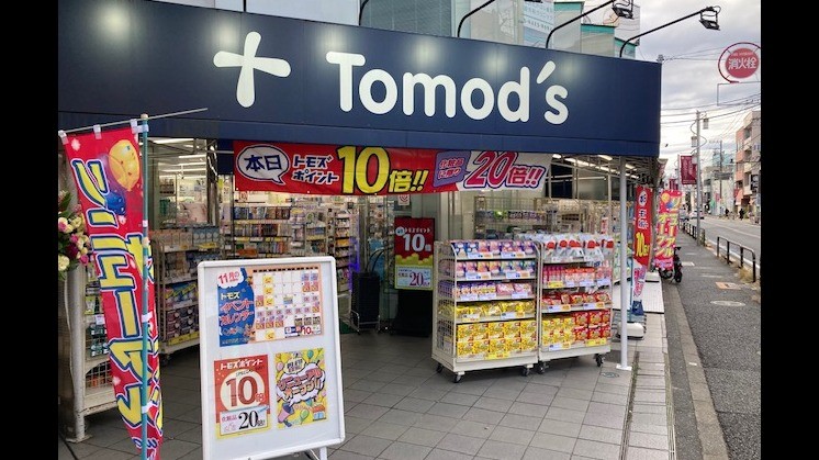 ドラックストア　トモズ代沢店（ドラッグストア）まで377m