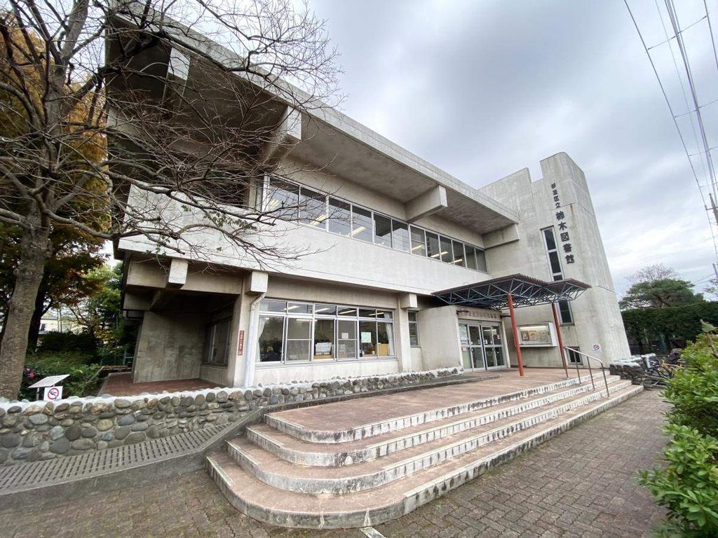図書館　杉並区立柿木図書館（図書館）まで1110m