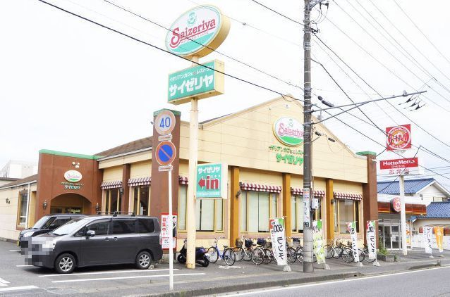 飲食店　サイゼリヤ（飲食店）まで1400m