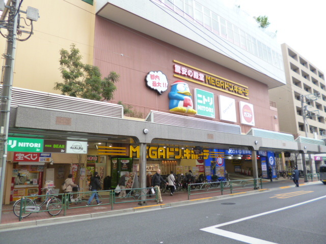 その他　MEGAドン・キホーテ大森山王店（その他）まで1717m
