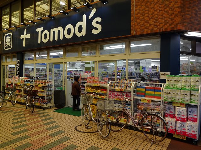 ドラックストア　トモズ 中延店（ドラッグストア）まで177m