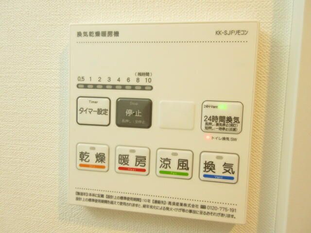 その他設備