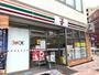 コンビニ　セブンイレブン 日暮里中央通り店（コンビニ）まで147m