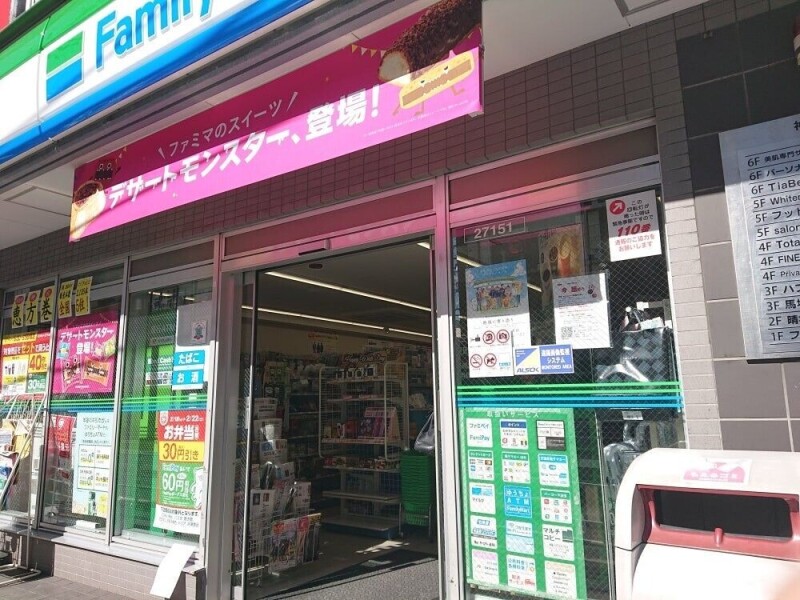 コンビニ　ファミリーマート鶴屋町店（コンビニ）まで544m