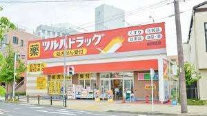 ドラックストア　ツルハドラッグ尾頭橋店（ドラッグストア）まで211m