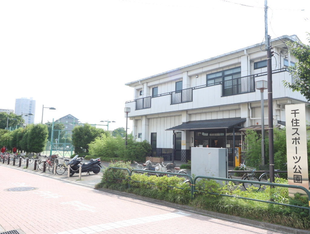 公園　千住スポーツ公園（公園）まで416m