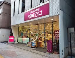 スーパー　成城石井神保町店（スーパー）まで126m